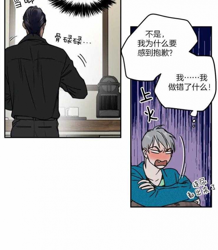 《私人绯闻》第96话 第19页