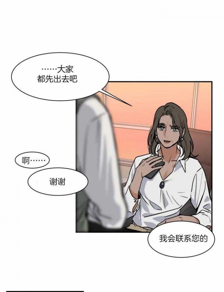 《私人绯闻》第96话 第1页
