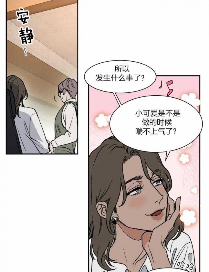 《私人绯闻》第96话 第2页