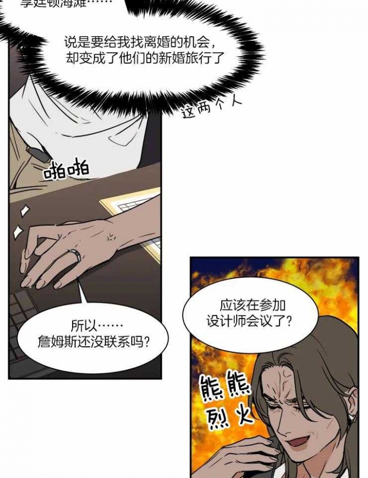 《私人绯闻》第96话 第4页
