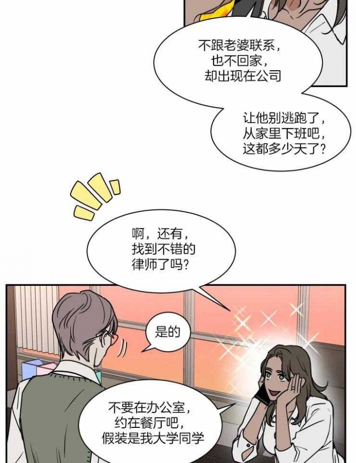 《私人绯闻》第96话 第5页