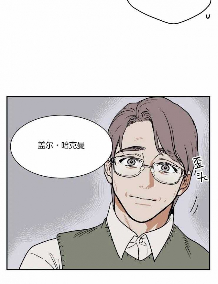 《私人绯闻》第96话 第8页