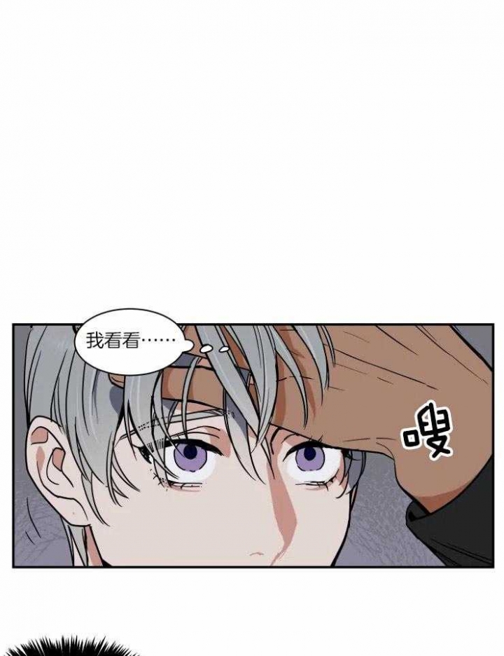 《私人绯闻》第96话 第9页