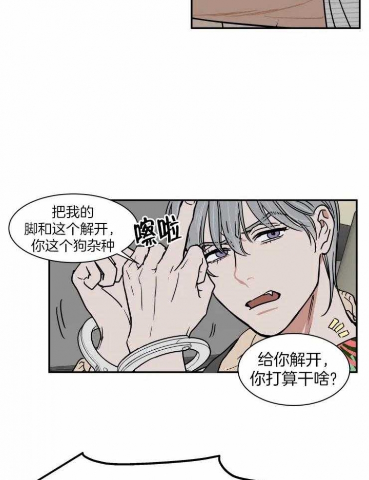 《私人绯闻》第99话 第10页