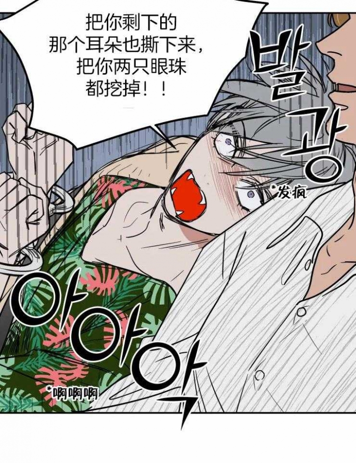 《私人绯闻》第99话 第11页
