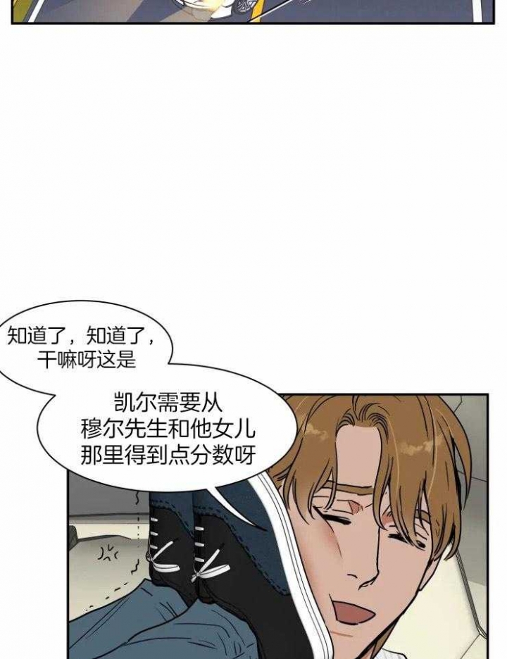 《私人绯闻》第99话 第16页