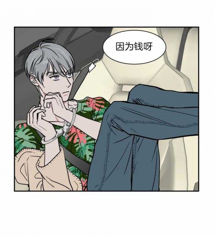 《私人绯闻》第99话 第22页