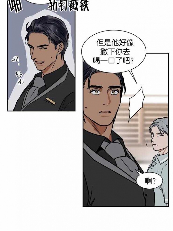 《私人绯闻》第99话 第2页