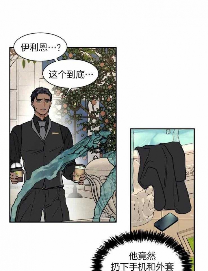 《私人绯闻》第99话 第4页