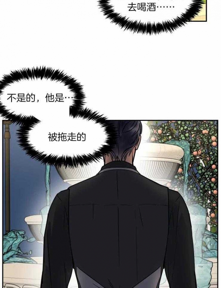《私人绯闻》第99话 第5页