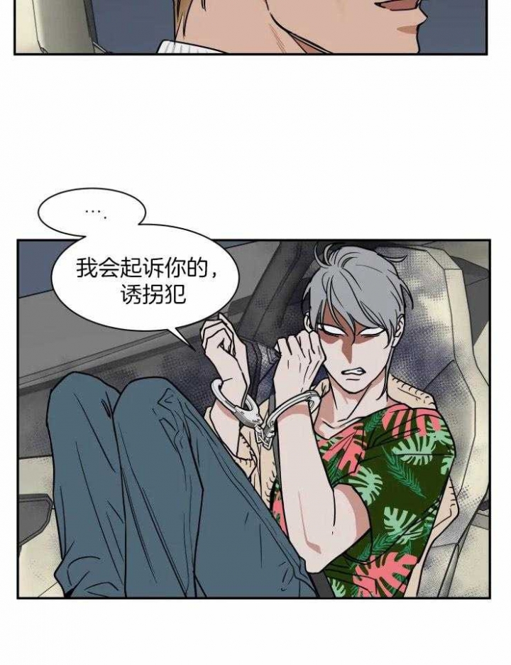 《私人绯闻》第99话 第8页