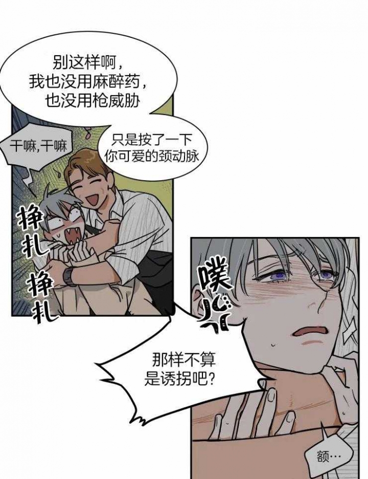 《私人绯闻》第99话 第9页