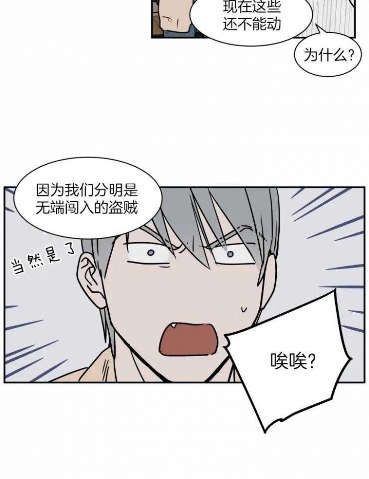 《私人绯闻》第104话 第10页