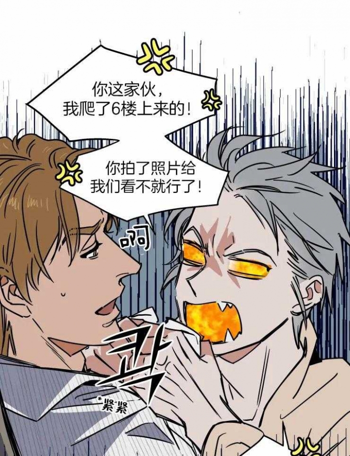 《私人绯闻》第104话 第12页