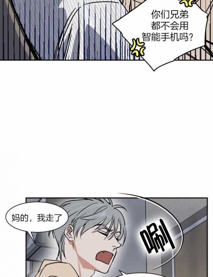 《私人绯闻》第104话 第13页
