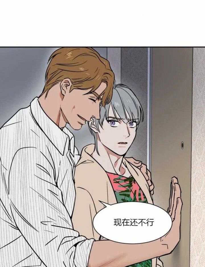 《私人绯闻》第104话 第15页