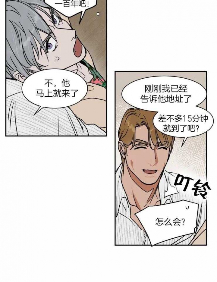《私人绯闻》第104话 第18页
