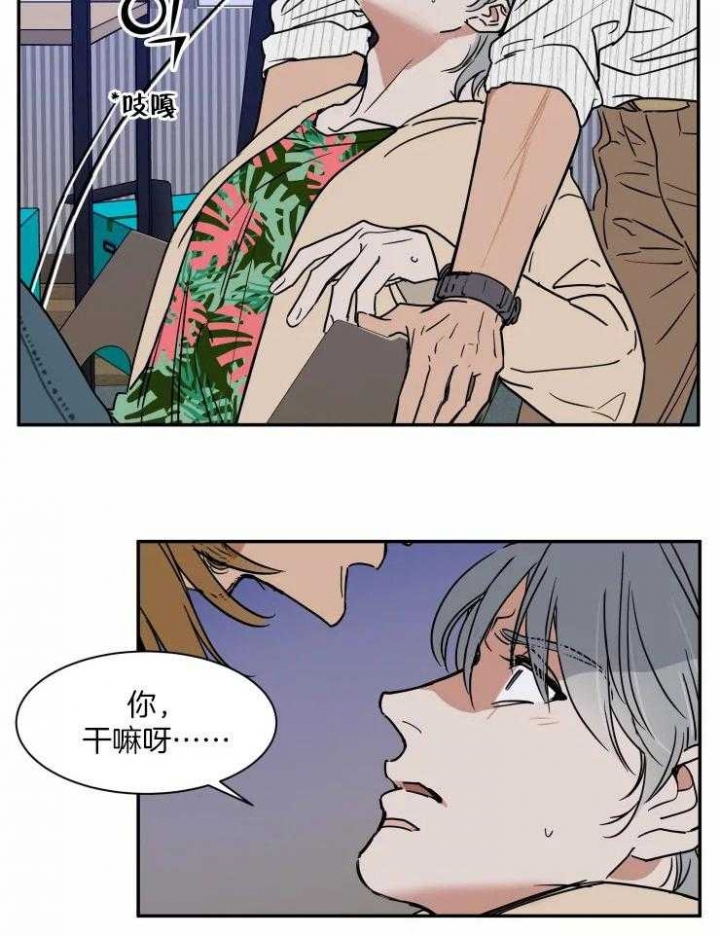 《私人绯闻》第104话 第22页