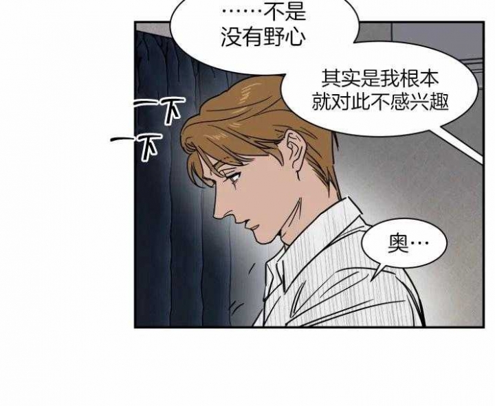 《私人绯闻》第104话 第2页