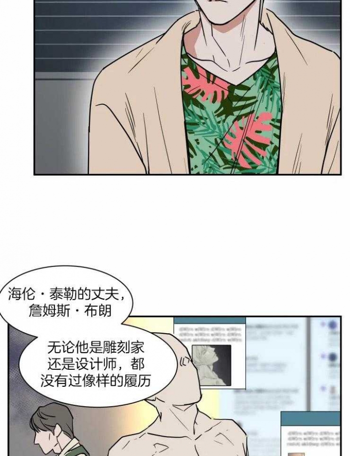 《私人绯闻》第104话 第6页