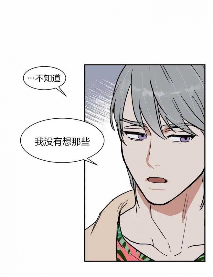 《私人绯闻》第104话 第8页