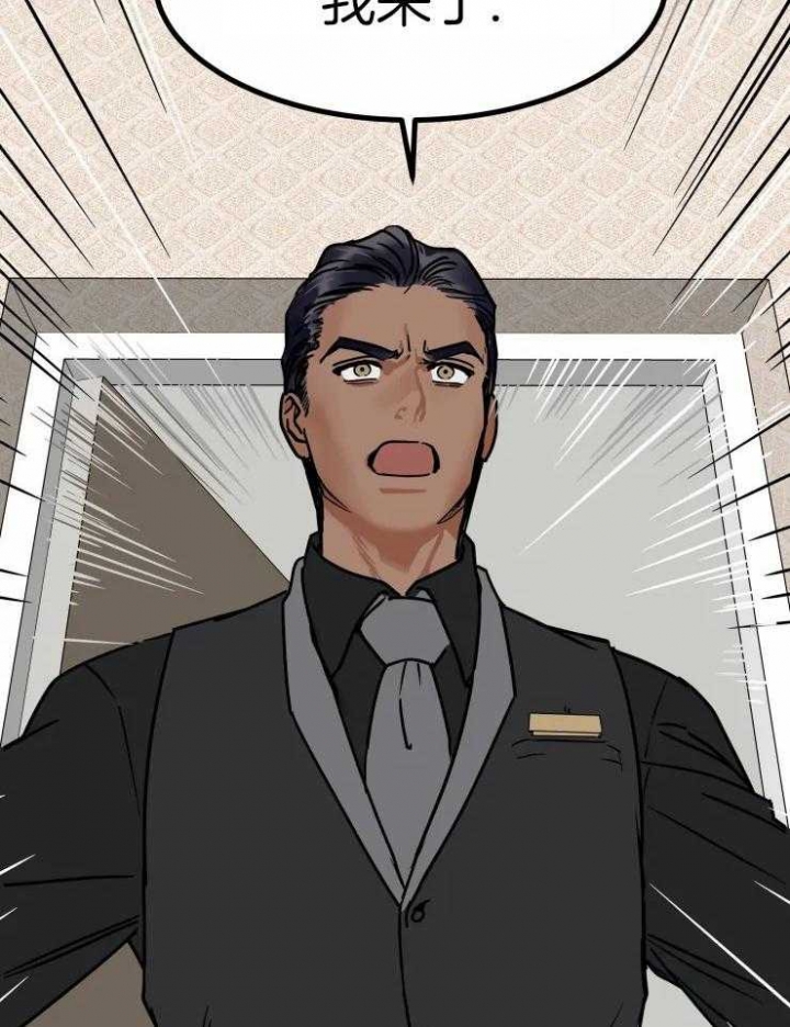 《私人绯闻》第105话 第11页