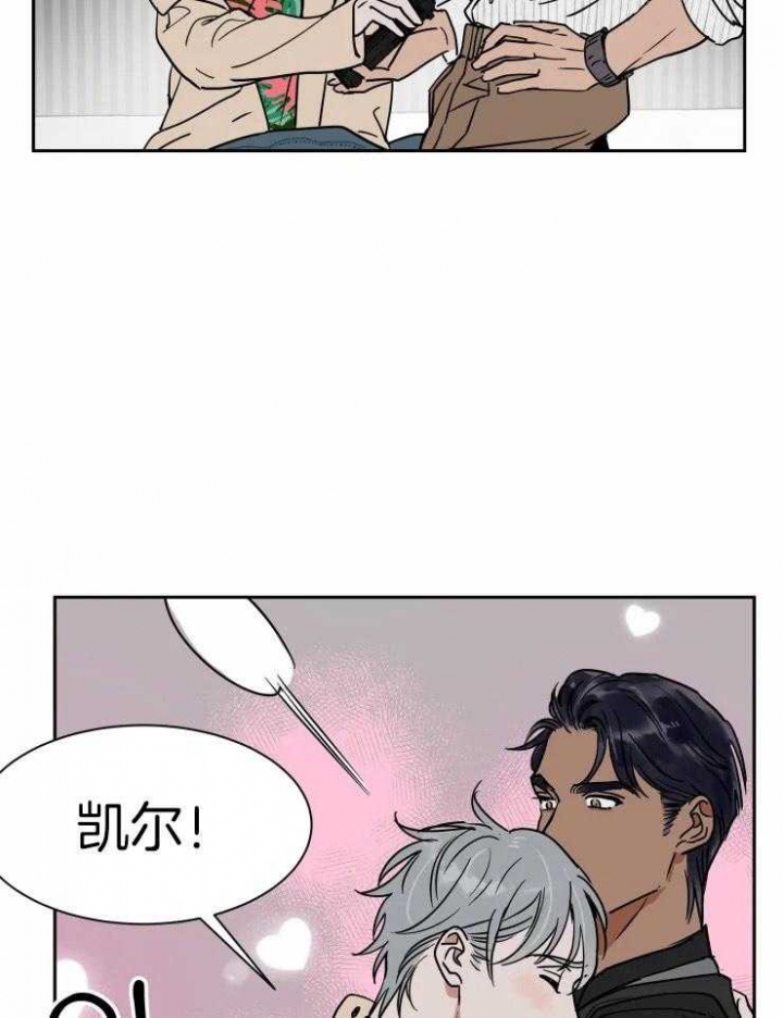 《私人绯闻》第105话 第13页