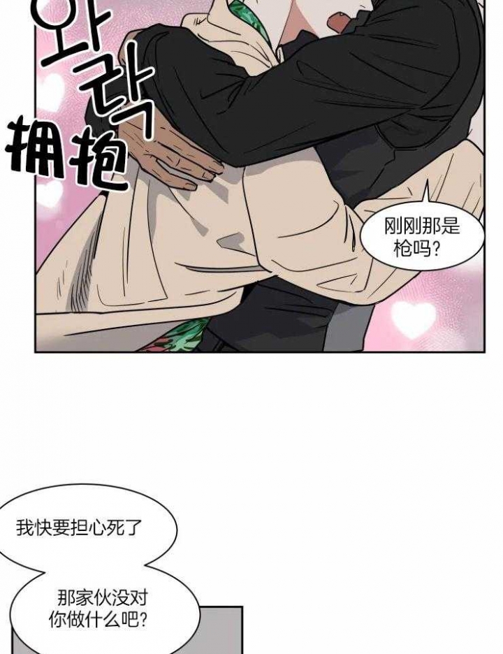 《私人绯闻》第105话 第14页