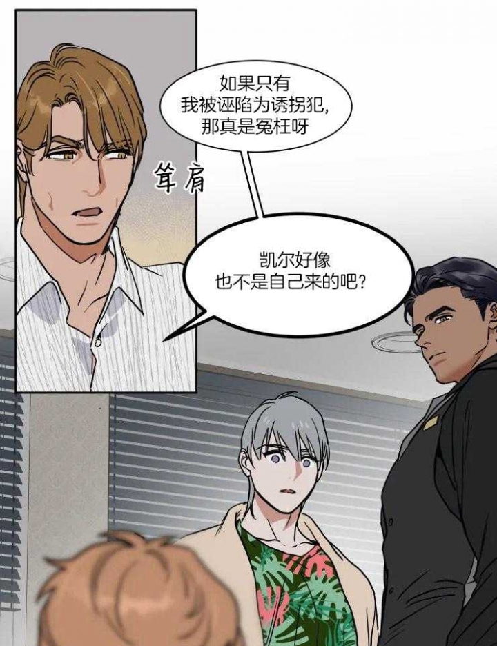 《私人绯闻》第105话 第17页