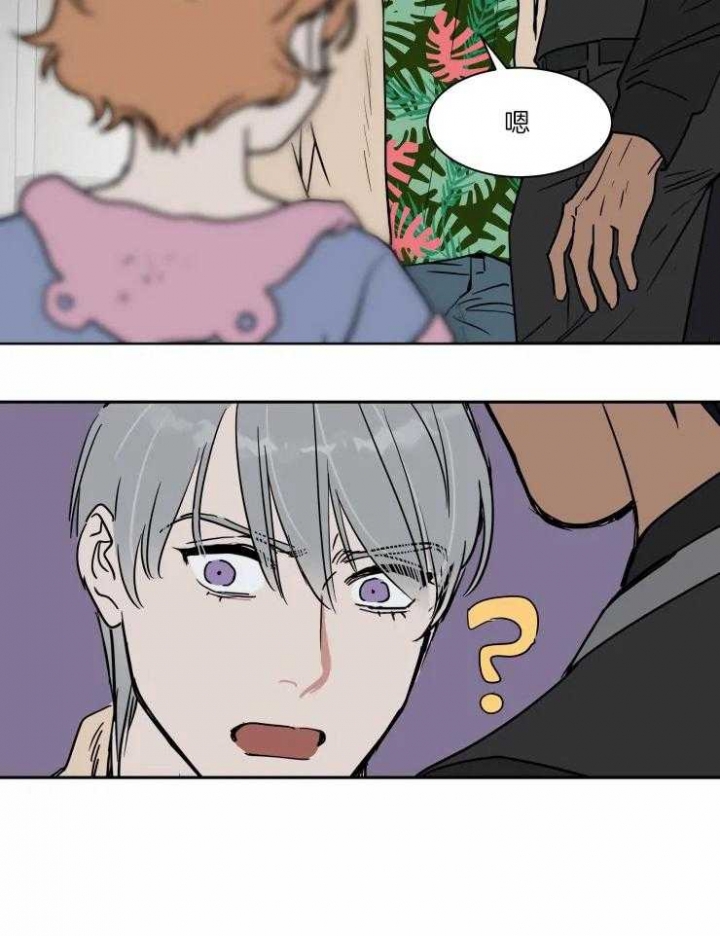 《私人绯闻》第105话 第18页