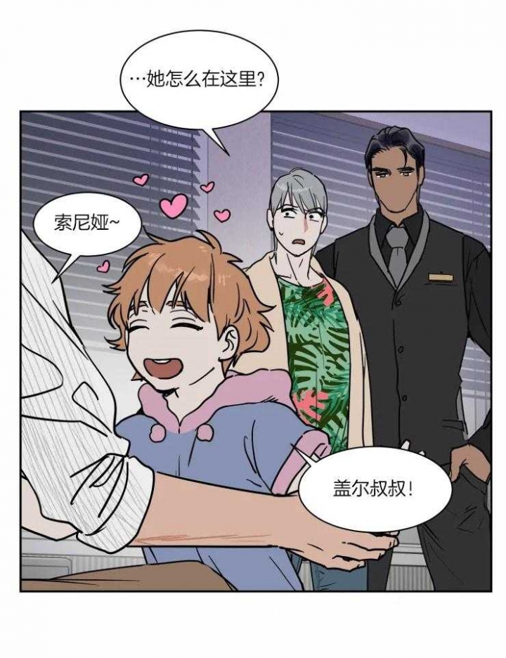 《私人绯闻》第105话 第19页