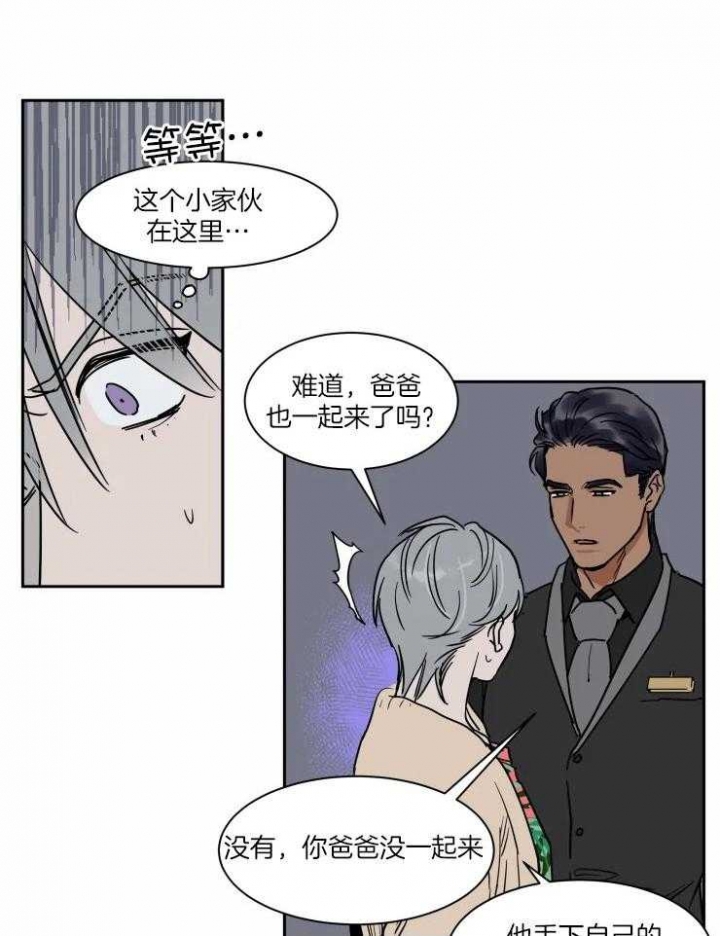 《私人绯闻》第105话 第20页