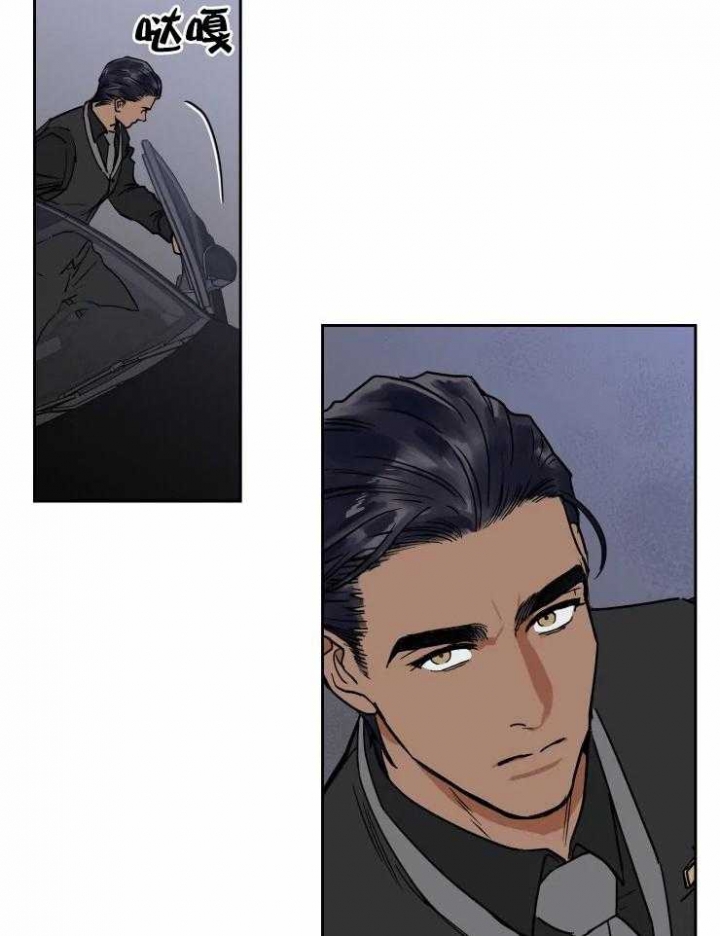《私人绯闻》第105话 第2页