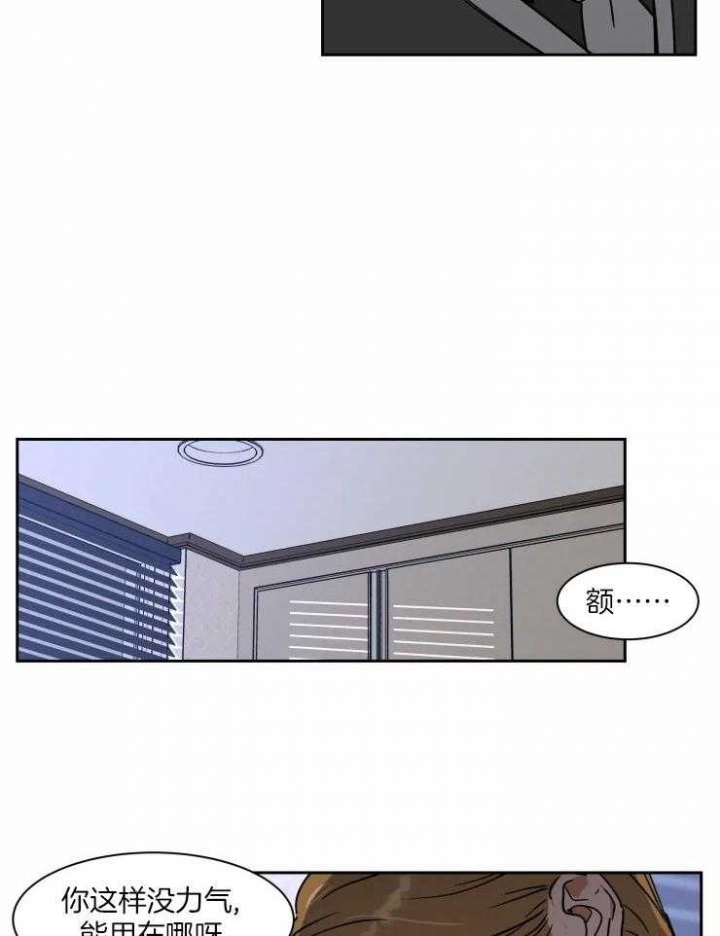 《私人绯闻》第105话 第3页