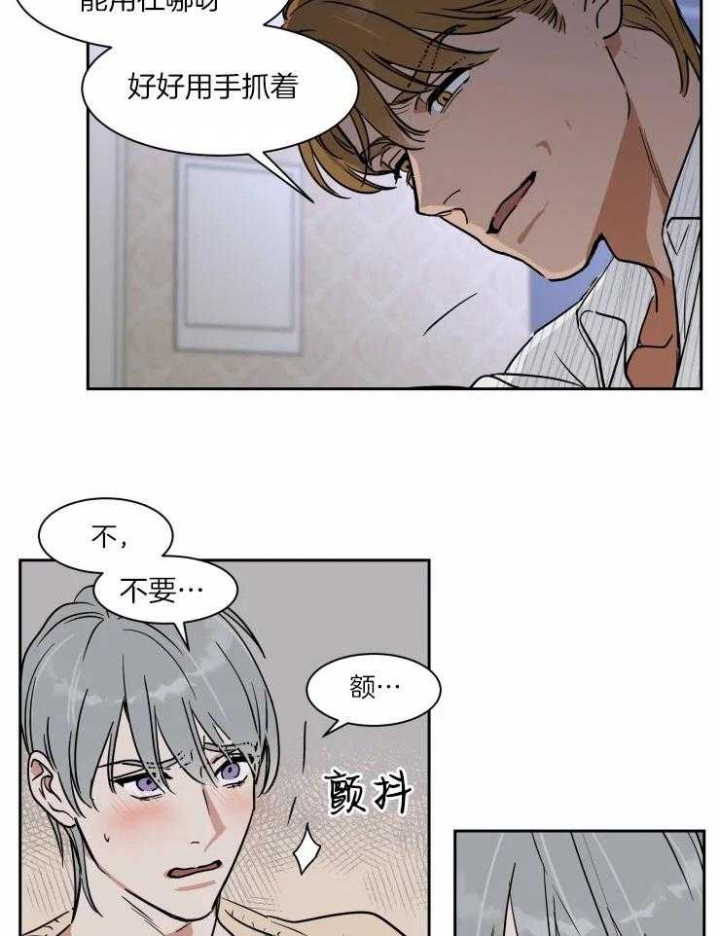 《私人绯闻》第105话 第4页