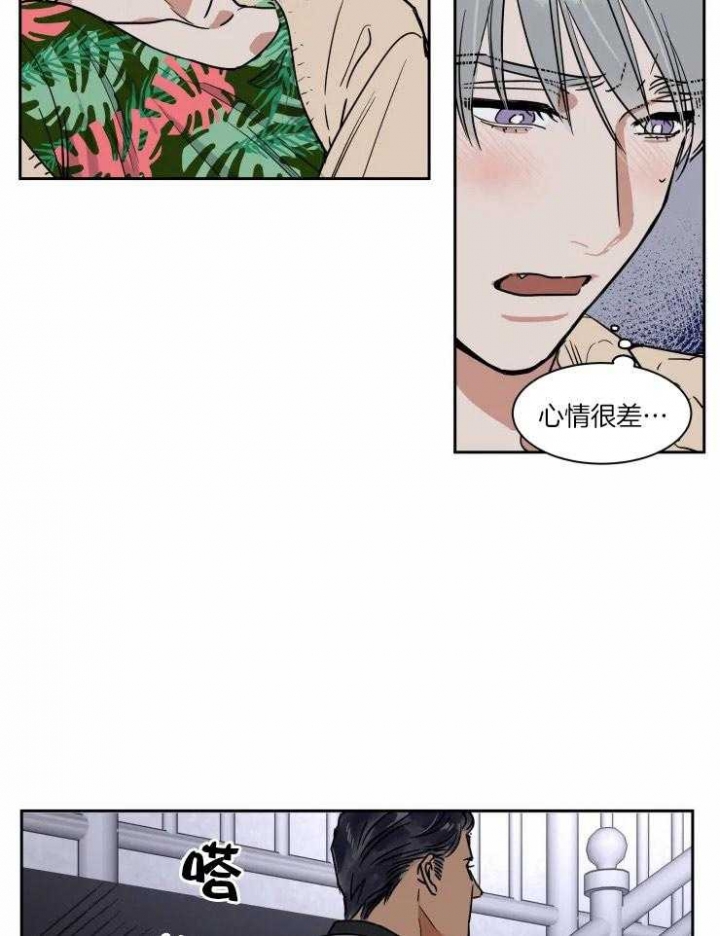 《私人绯闻》第105话 第5页