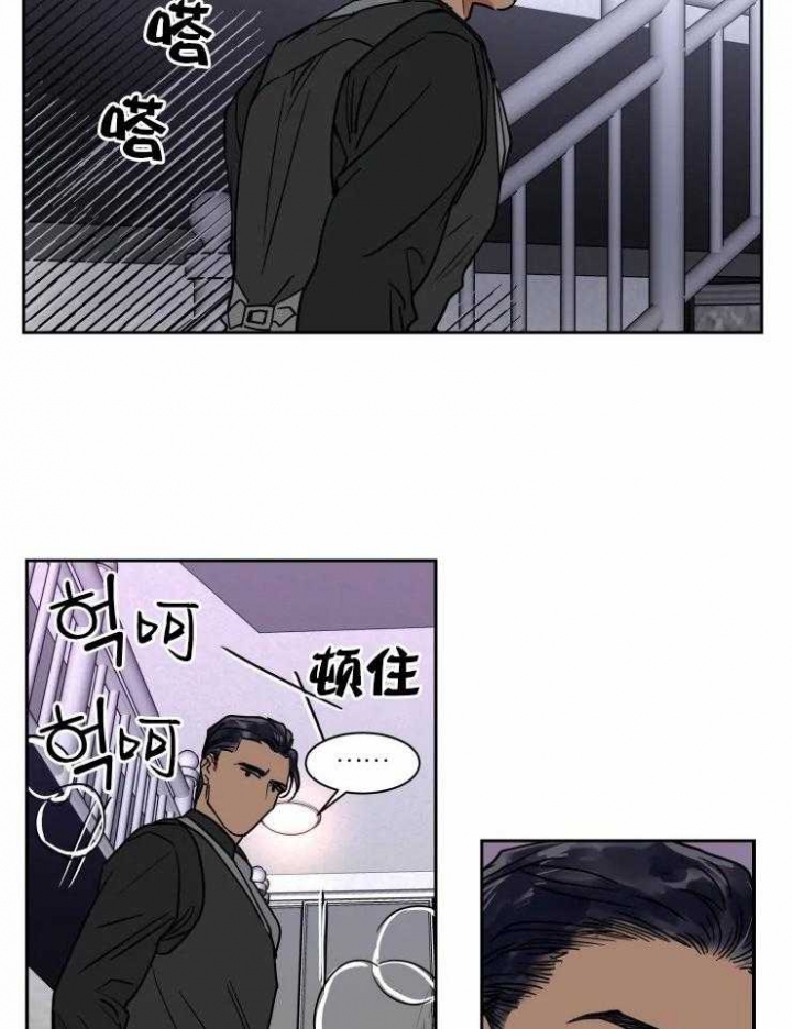 《私人绯闻》第105话 第6页