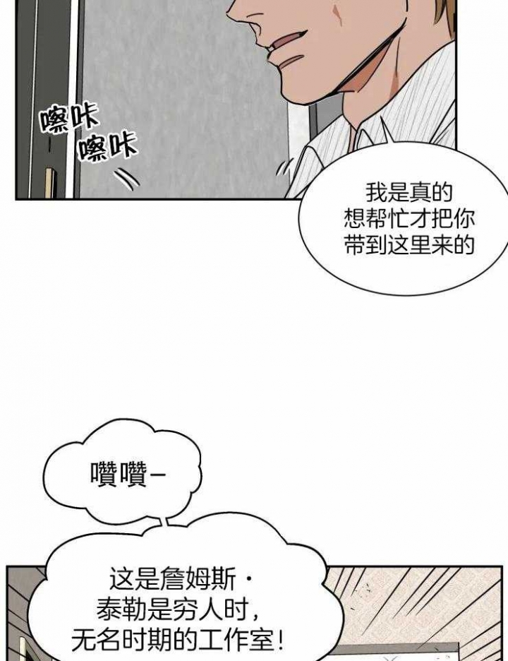 《私人绯闻》第102话 第14页