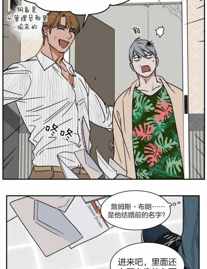 《私人绯闻》第102话 第15页