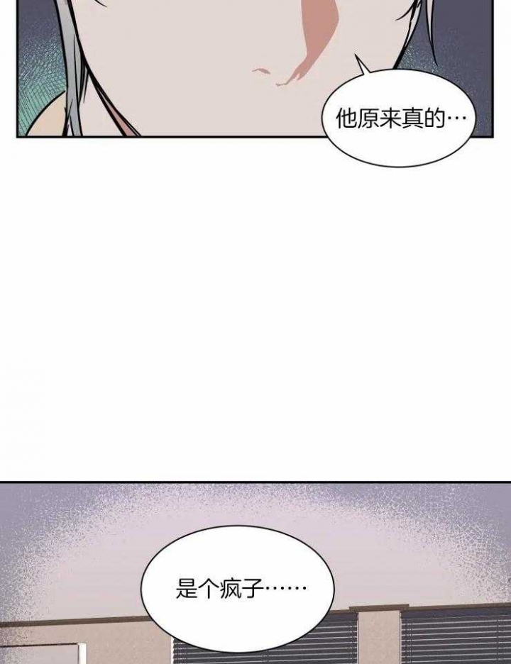 《私人绯闻》第102话 第18页
