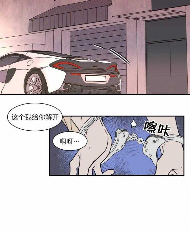 《私人绯闻》第102话 第2页