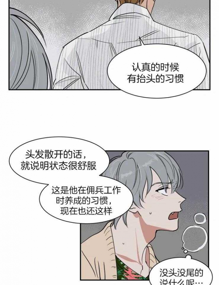 《私人绯闻》第102话 第6页