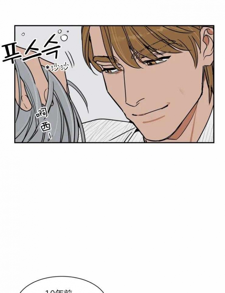 《私人绯闻》第102话 第9页