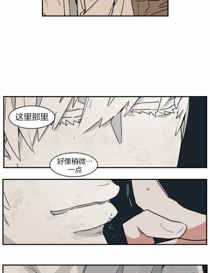 《私人绯闻》第103话 第13页
