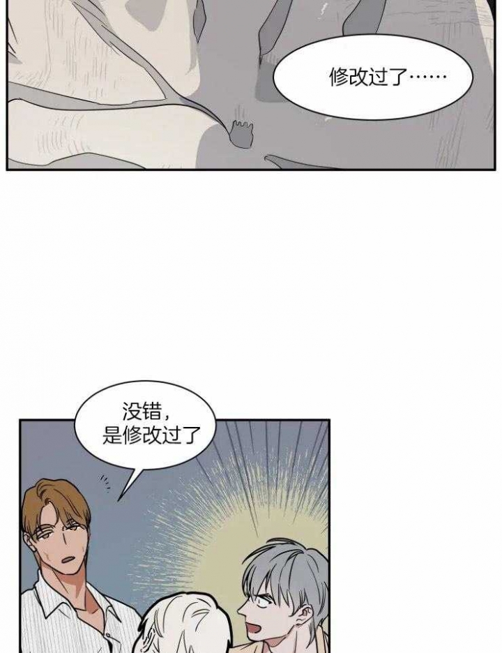 《私人绯闻》第103话 第14页