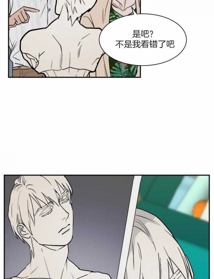 《私人绯闻》第103话 第15页