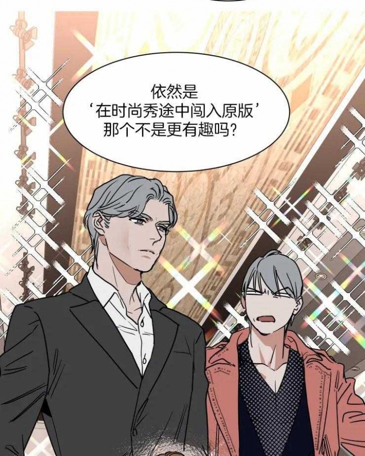 《私人绯闻》第103话 第19页