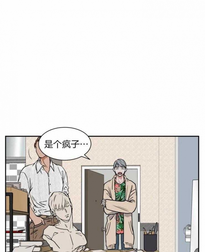 《私人绯闻》第103话 第1页