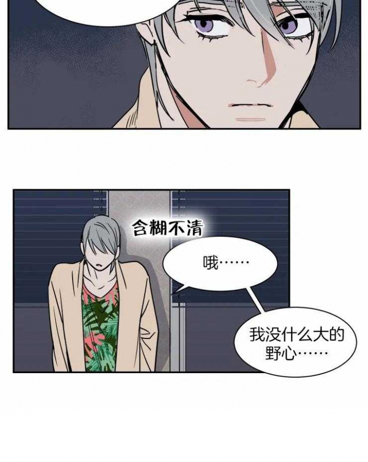 《私人绯闻》第103话 第24页