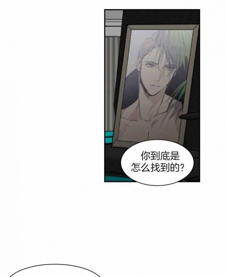《私人绯闻》第103话 第3页